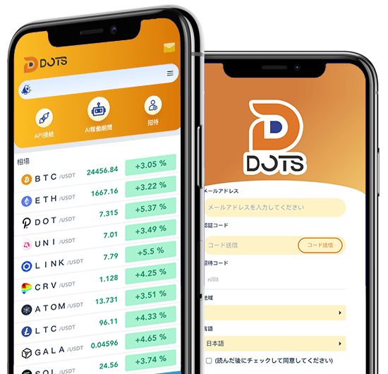 DOTS AI合成スマートフォンのイメージ